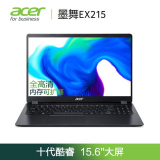 宏碁(Acer)墨舞EX215 15.6英寸轻薄大屏笔记本(i5-1035G1 8G 256GSSD 全高清 防蓝光 影音办公 Win10) *2件