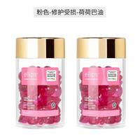 ELLIPS 意立诗 胶囊式护发油 50ml*2瓶装 多款可选