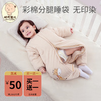 婴儿睡袋秋冬季加厚款纯棉防踢被宝宝睡袋包腿中大童分腿睡袋儿童