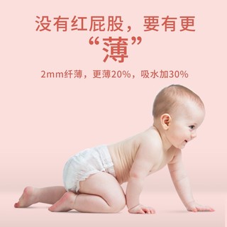 Dr.S 舒博士 超省芯婴儿纸尿裤 XL 80片