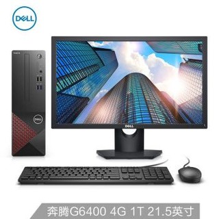 戴尔dell成就3681办公商用台式机电脑主机(奔腾G6400 4G 1T 三年上门售后)+21.5英寸电脑显示器