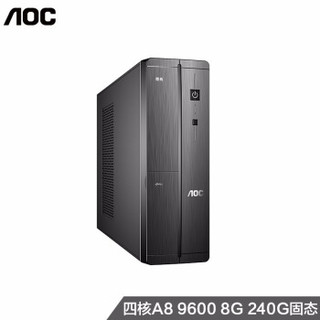 AOC 荣光910 商用办公台式电脑主机（AMD A10同系列四核A8-9600 8G 240G SSD 商务键鼠 3年上门）