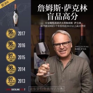 智利原瓶进口红酒 蒙特斯红葡萄酒 750ml 富乐2017年份 整箱装
