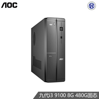 AOC 荣光910 高性能商用办公台式电脑主机 (新九代i3-9100 高频8G 480GSSD 三年上门 商务键鼠 )