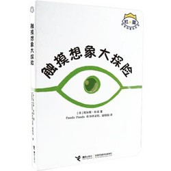 张丹丹推荐：杜莱百变创意玩具书：我是魔法建筑师等（套装共4册）