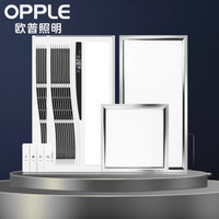 欧普照明（OPPLE）大屏照明 智能数显 多功能浴霸风暖嵌入式集成吊顶三合一卫生间暖风机浴室JDSF119 2052W