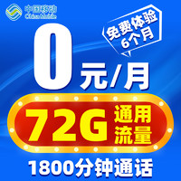 中国移动流量卡电话卡4g纯上网卡高速不限速手机大王卡全国通用