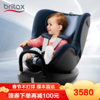 宝得适（Britax）儿童安全座椅 双面骑士