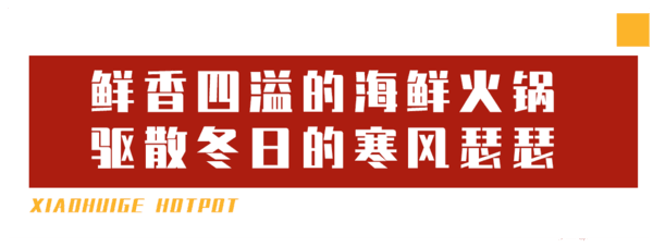 上海小辉哥火锅3人餐 17店通用券