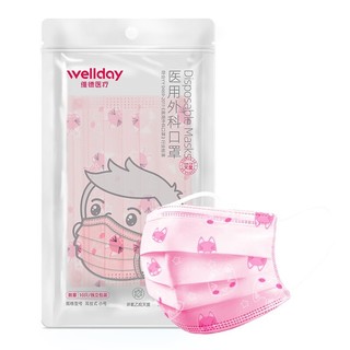 WELLDAY 维德 医用外科口罩 儿童款 独立装 10片*5包 小粉猫