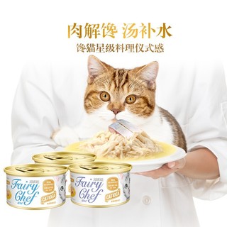 CATIDEA 猫乐适 臻厨系列 猫罐头 75g*9罐