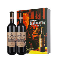 张裕（CHANGYU）红酒 解百纳干红葡萄酒礼盒 750ml*2瓶