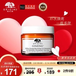 悦木之源（Origins）咖啡因活力焕亮保湿凝乳面霜 清爽版发光保湿霜 补水保湿烟酰胺焕亮 50ml情人节礼物