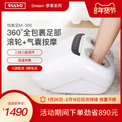reead瑞多官方旗舰足疗机家用足疗器脚底足底穴位按摩器悦美足
