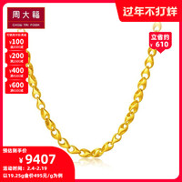 周大福珠宝首饰经典时尚黄金项链素链计价F194137精品