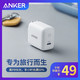 Anker安克USB-C充电器PD18W手机插头 支持iPhone12快充头适配器