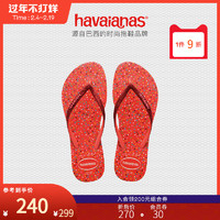 Havaianas哈唯纳/Slim Carnalval哈瓦那闪亮鞋带夹脚人字拖鞋女鞋