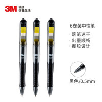 3M 695-BK 标签中性笔 0.5mm 6支装 黑笔黄标 *4件