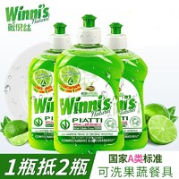 薇倪丝Winni′s柠檬浓缩进口洗洁精 500ml/瓶试用装