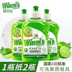 薇倪丝Winni′s柠檬浓缩进口洗洁精 500ml/瓶试用装