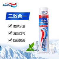 意大利进口 Aquafresh 三色牙膏 按压式亮白去渍三效合一直立牙膏100ml *5件