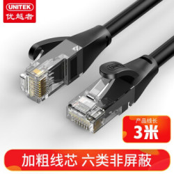 优越者(UNITEK)六类网线 Cat6千兆网络非屏蔽连接线 工程家用光纤宽带路由器8芯双绞跳线 C811FBK 3米
