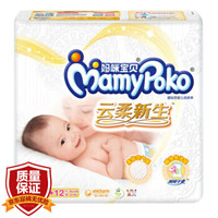 88VIP：MamyPoko 妈咪宝贝 婴儿纸尿裤 S104片 *2件