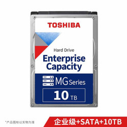 TOSHIBA 东芝 MG06ACA 企业级硬盘 10TB