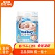 日本尤妮佳moony畅透系列进口婴儿透气轻薄纸尿裤尿不湿NB90