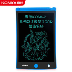 康佳 KONKA 8.5"单色屏天空蓝液晶手写板 宝宝学前早教写字绘画黑板创意礼品玩具