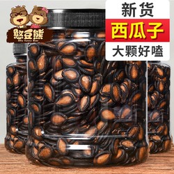 话梅味西瓜子500g新货坚果炒货零食袋装年货散装批发