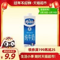 Mukki宥淇意大利进口牛奶全脂牛奶1L早餐高钙纯牛奶乳制品单盒装