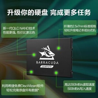 限地区：SEAGATE 希捷 酷鱼Q1系列 SSD固态硬盘 960GB SATA接口