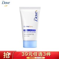 多芬(Dove)保湿倍润护手霜40ml 补水滋润 香氛 透明质酸 便携随身 *3件