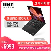 ThinkPad X13 20T2005SCD 十代英特尔酷睿i5  13.3英寸轻薄便携电脑 赠免费4G流量联想笔记本