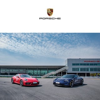 PORSCHE 保时捷 天猫经典版零距离驾驶体验