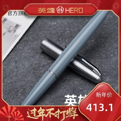 HERO英雄100钢笔14k金笔经典老款0.5mm全钢男士礼物送礼盒装练字学生用