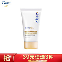 多芬(Dove)滋养透亮护手霜40ml 补水滋润 香氛 焕亮 沙棘果油 滋养强韧 便携随身 *3件