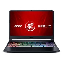 acer 宏碁 暗影骑士龙 15.6英寸游戏笔记本电脑（R7-5800H、16G、512G、GTX1650、144Hz)红黑