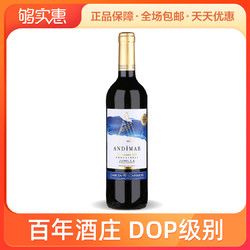 爱之湾红酒西班牙法定产区DOP级干红葡萄酒网红果酒单支