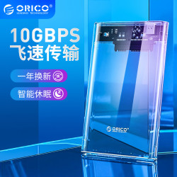 Orico/奥睿科移动硬盘盒type-c读取2.5寸通用usb3.1Gen2外接透明保护壳笔记本电脑台式机械ssd固态改硬盘盒子