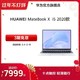 华为笔记本电脑HUAWEI MateBook X 2020 英特尔十代酷睿i5+8GB/16GB