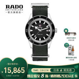 雷达 表（RADO）瑞士手表 库克船长 皮质表带 含替换表带 男士动力储存机械手表R32505158