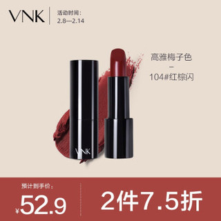 VNK悦慕圆管口红104# 红棕闪3.5g（哑光唇膏 丝绒雾面 不拔干） *3件