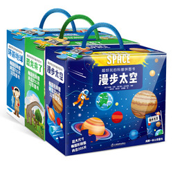 《超好玩的科普拼图书：环游地球+漫步太空+恐龙来了》3盒套装