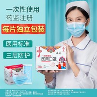 医用口罩 一次性医疗三层非外科灭菌医生专用医科外用独立装热卖