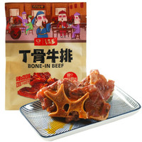 诗乡 四川特产 熟食 T骨牛排 新西兰进口牛肉 开袋即食 下饭下酒熟食120克*3袋 一份发三袋 *7件