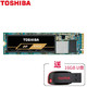 铠侠（Kioxia）东芝 RD500 500G  SSD固态硬盘 M.2接口（NVME协议）