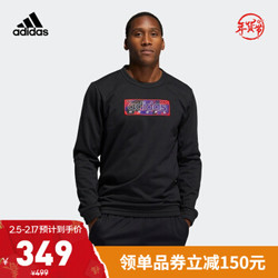 阿迪达斯官网adidas 新年款D·罗斯同款男装篮球运动卫衣GQ2833