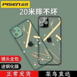 品胜iPhone12手机壳适用苹果11Pro Max透明防摔超薄摄像头保护套硅胶软壳mini外壳镜头全包男潮网红por新款女